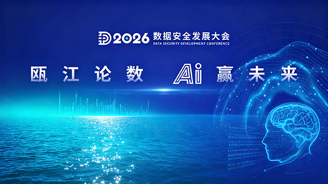 温州OPC创业生态大会举行 瓯海全链赋能青年“一人成军”